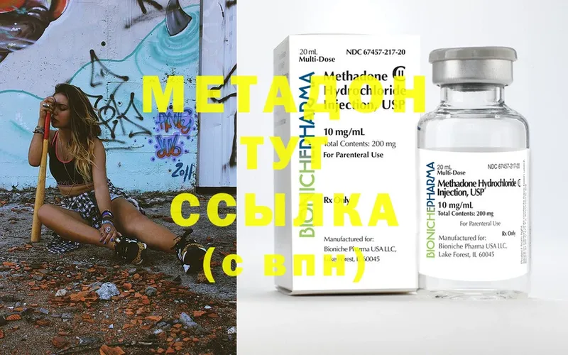 наркота  shop состав  МЕТАДОН methadone  Калач-на-Дону  KRAKEN зеркало 